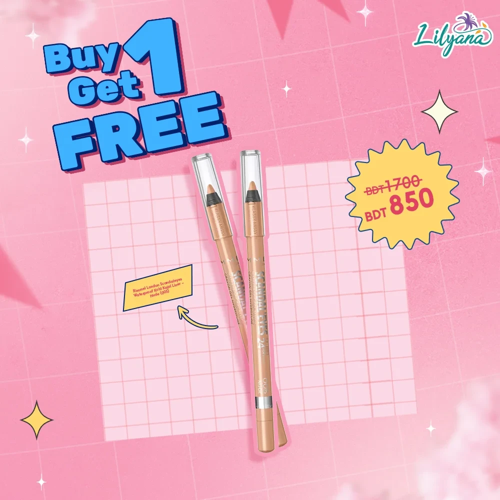 Rimmel London Scandaleyes Waterproof Kohl Kajal Liner - Nude (005)